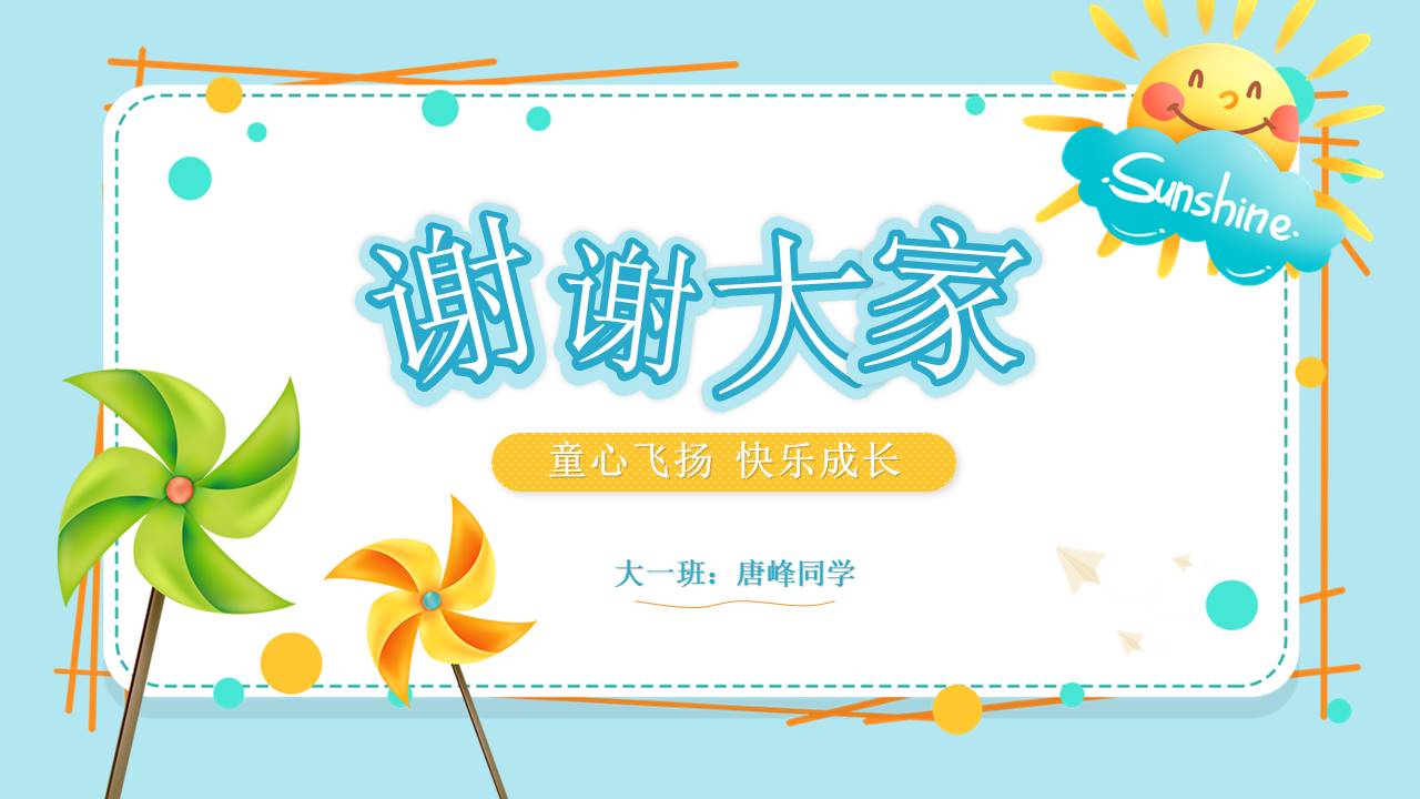 个人简历 (40).pptx